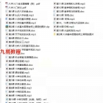 金玉章老师八字入门班录音15课加资料 百度云下载！