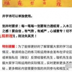 金斗门井字治病定痛秘讳 图片解说 百度云下载！
