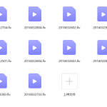 黄鉴2016年3月八字分析实战精研班15个录音 百度云下载!