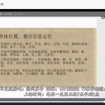 云龙山老怪八字高级课21课19个视频 百度云下载!