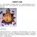 重点修真阵法大全pdf 15个阵法170页 百度云下载！