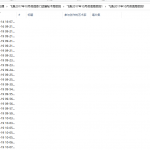 飞鱼奇门2017年10月微信奇门运筹秘术高级班录音+图片 百度云