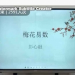 彭心融《心易神数》pdf+视频7集 百度云下载!