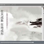 陈春林易学杂谈2集视频 百度云免费下载!