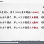 炳祥问真八字命理基础课28课29集视频 百度云下载!