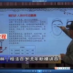 陈春林相法百岁流年断视频4集 百度云下载!