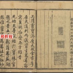 上清灵宝济度大成金书pdf 3册卷1-40 全书三千多页 百度云下载!