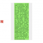 奇门看财法11招pdf 百度云免费下载！