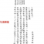 遁甲奇门秘传要旨大全pdf电子版3册 676页 百度云下载!