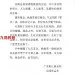 陈易明工厂催财风水局+速发横财风水局+造葬日课评选pdf 3册