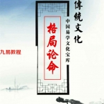 德善-格局论命pdf 214页 百度云下载！