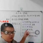 孟儒老师小六壬课程视频10集 16个小时 百度云下载!