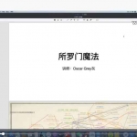 灰灰西方星符课(W)视频8集+3集书法课+课件pdf 西方魔法符法 百度云