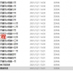 古天龙天星风水班阴宅风水班十八节录音+图片解说 百度云下载!