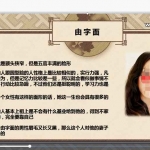 九龙周易大学静心面相全解40集视频 百度云下载!