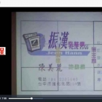 黄恒堉-开运名片与数字吉凶视频6集 百度云下载！