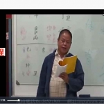 黃恒堉八宅人命宅卦论吉凶断验法8集视频 百度云免费下载！