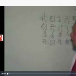 玄光居士-文王圣卦20集视频录像 百度云下载！