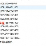 北国雪手相课程10份录音加1份电子书 百度云下载！