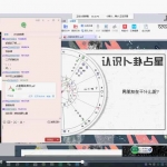 魔力秘境安娜占星全阶初级+中级+高级三套视频+教案pdf 百度云
