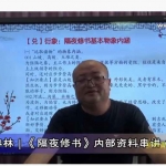 陈春林隔夜修书预测术视频版4集+送电子书 解密原理和推算法 百度云