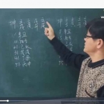 易海八字命理实战课程39课40集视频 百度云下载!