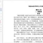 梅花心易九合一.pdf 55页 百度云免费下载！