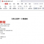 杨国正古典占星课程大象精英班+小象解盘班+古占面授解盘班 3套录音