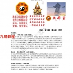 龙门派玄门心易.pdf 倪可，徐立娜，梁永垣编著 66页 百度云