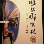 东山少爷相术面相绝笔之作-瞧你那傻样pdf 电子书1-5册 百度云下载！