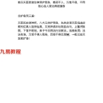 罗天-天医祝由二期5课视频+文档 百度网盘下载！