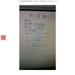 道玄相法.pdf 27页 手抄版 百度云下载!