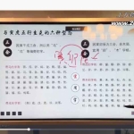 禾丰老师《乾坤姓名学》视频课程66集 百度云下载!