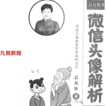 吕凤珍头像预测.pdf 90页 百度云下载!