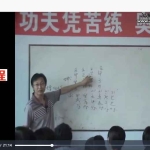 曲炜-2009年四柱特训班85集录像视频 百度云下载！