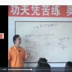 曲炜-2009年风水视频录像59集 百度云下载！