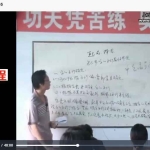 曲炜-2009年起名择日特训班视频录像18集 百度云下载！