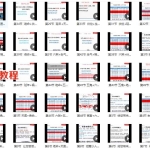 心易数字神断学视频课程63集 百度云下载！