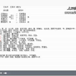 王法壬盲派六爻视频23集+2个资料pdf 百度云下载!