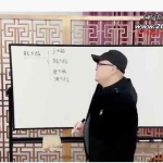 陈春林大师梅花心易直播课程14集视频 百度云下载!