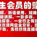 关于给终生会员的赠品,回馈你的铁杆支持!