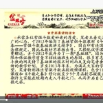 金瑞雪紫薇斗数(基础+函授+初级+高阶+案列)视频+录音文档