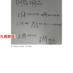 随缘手相pdf 53页 详解随缘阴阳论 百度云下载!