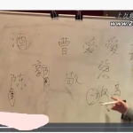 彭心融-取名的艺术12集视频 百度云下载!