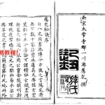 阳宅真传.pdf124页 百度云下载!