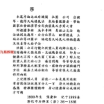张庆和-机关团体得天地气篇 pdf409页.百度云下载!