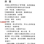 张庆和-总法则篇.pdf412页,百度云下载!