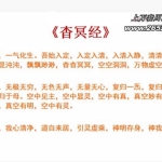 郭和仁太上内丹心印观视频7集视频 百度云下载！