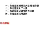 东北盲派巅峰.pdf 158页 金镖门老人参盲派最新内部教财