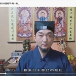 九龙道长免费课《三个小时学会看八字》视频3集 百度云